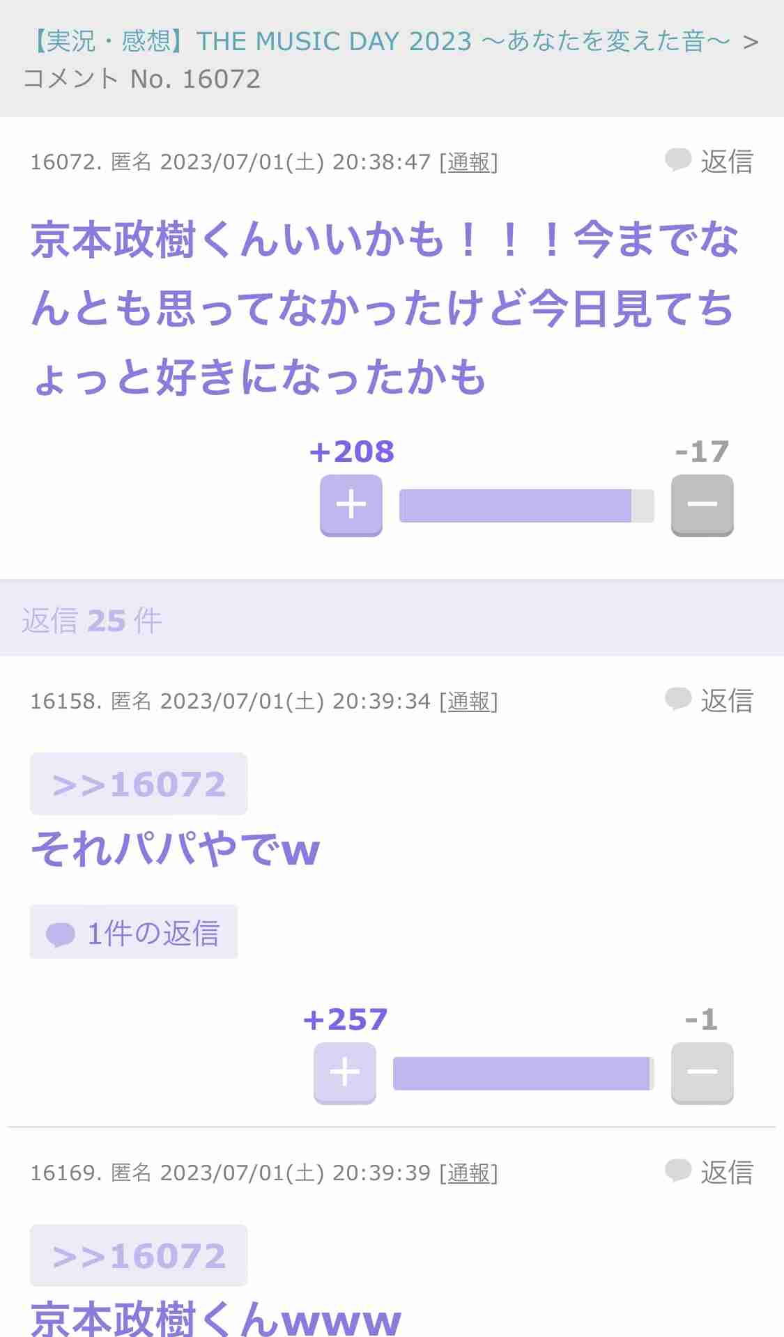 誰か私を笑わせてくださいpart10