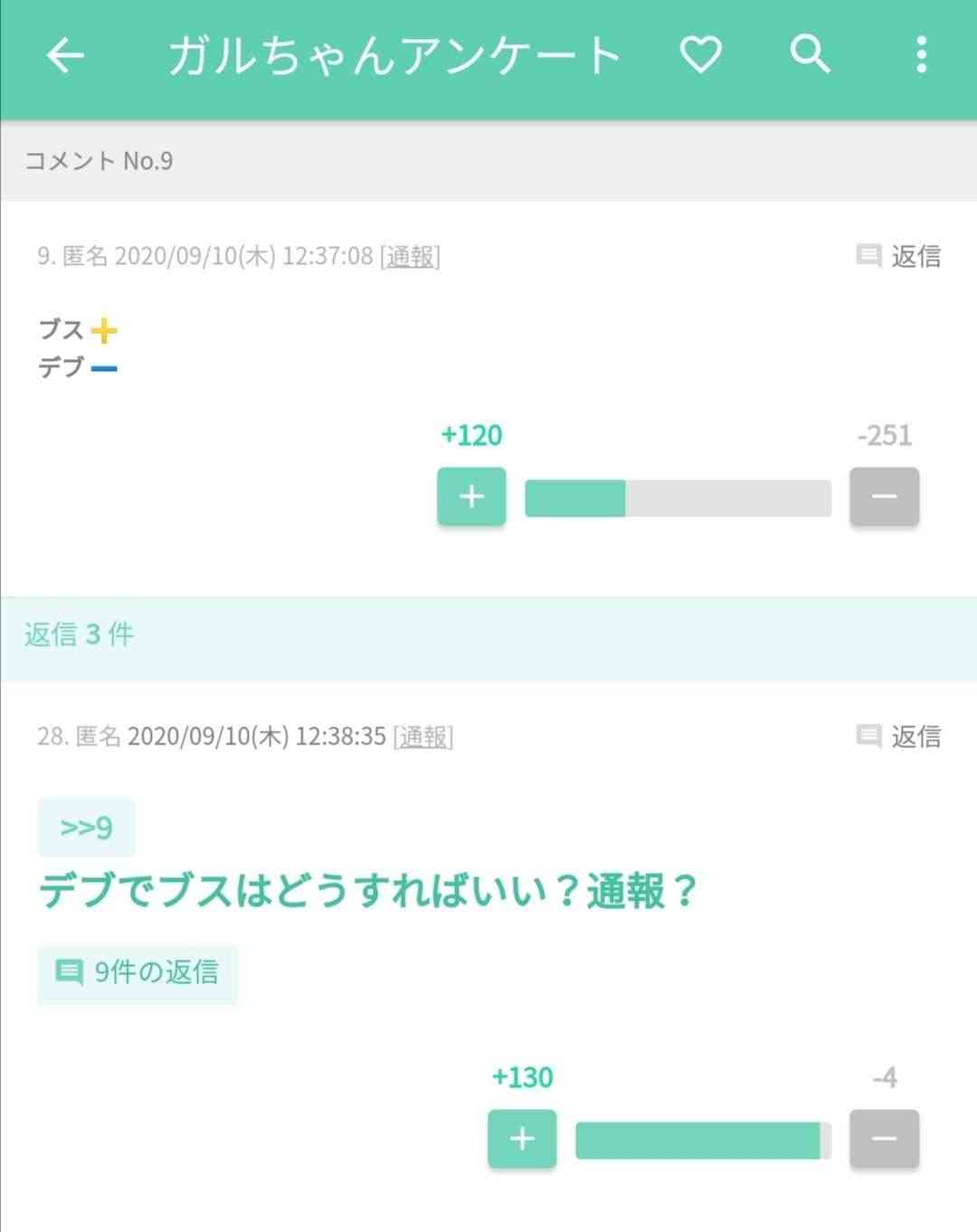 誰か私を笑わせてくださいpart10
