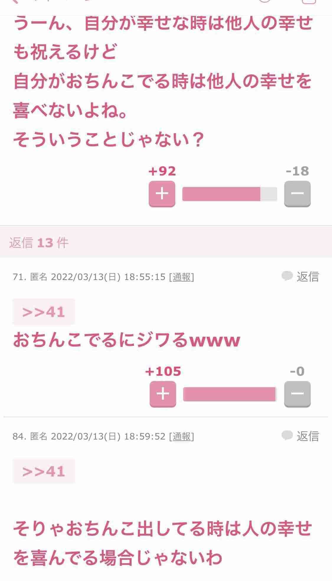 誰か私を笑わせてくださいpart10