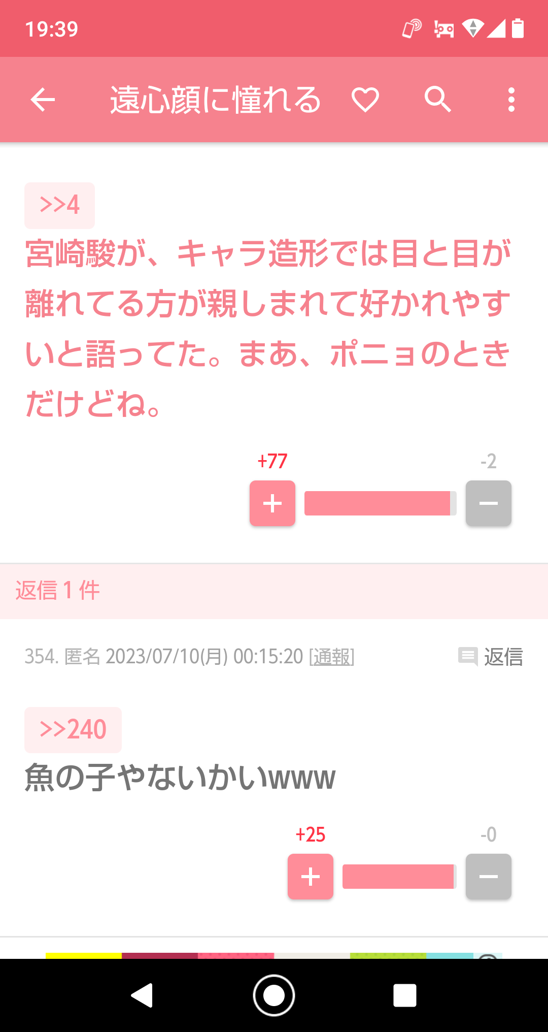 誰か私を笑わせてくださいpart10