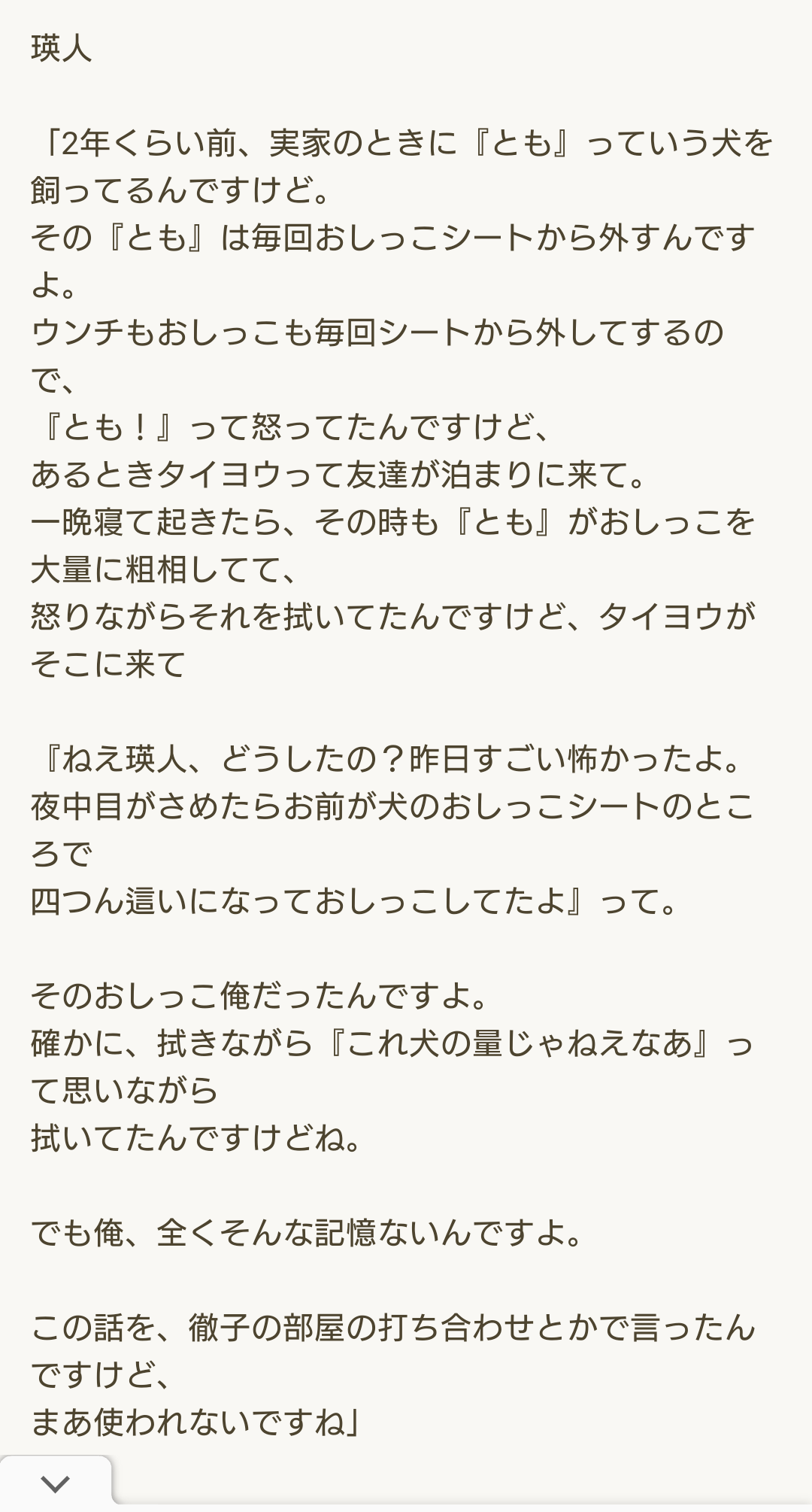 誰か私を笑わせてくださいpart10