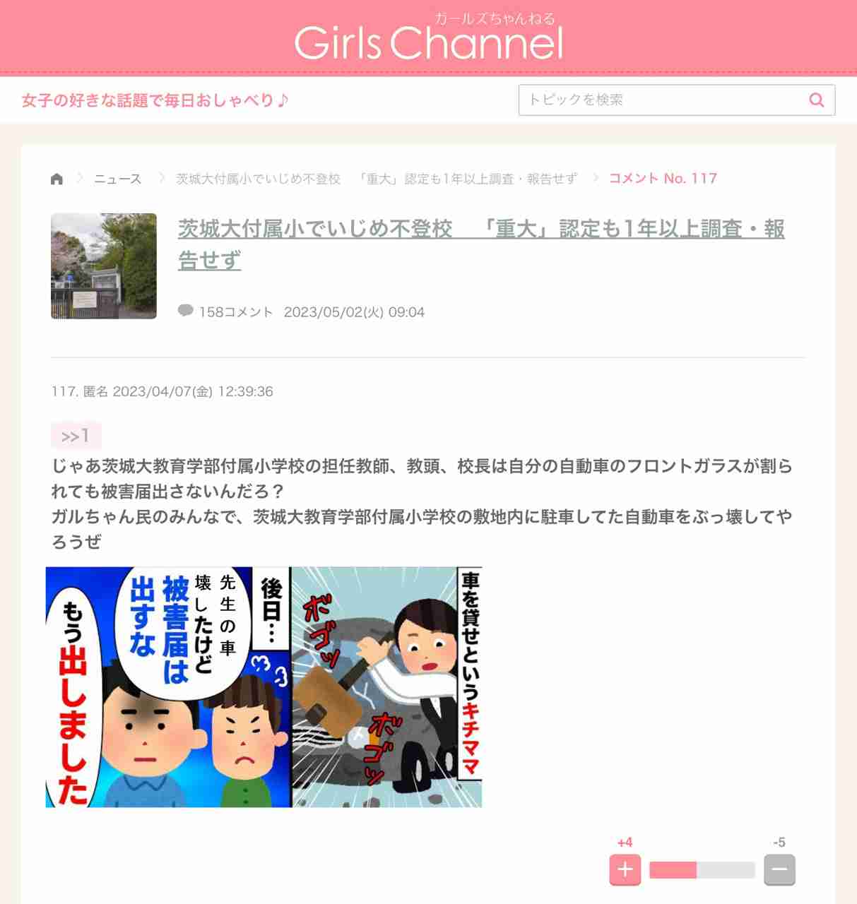 誰か私を笑わせてくださいpart10