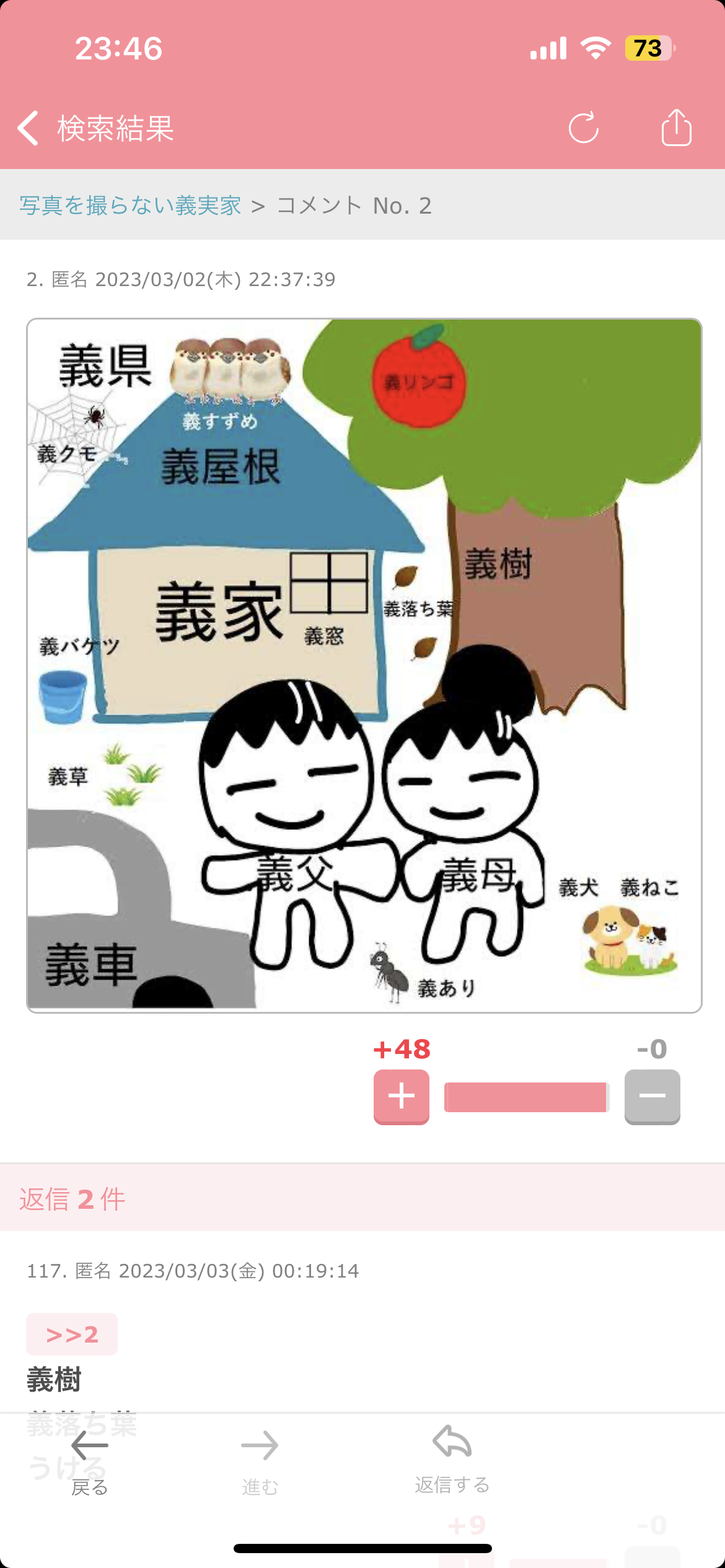 誰か私を笑わせてくださいpart10