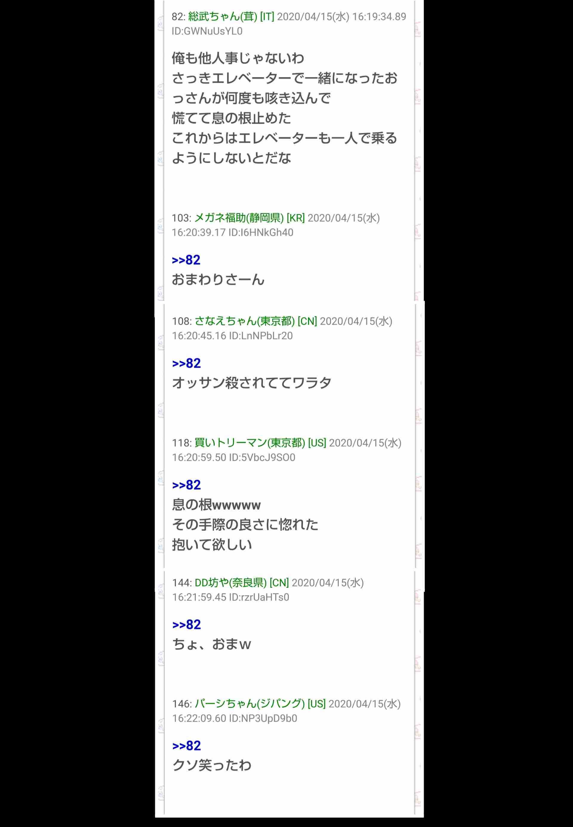 誰か私を笑わせてくださいpart10