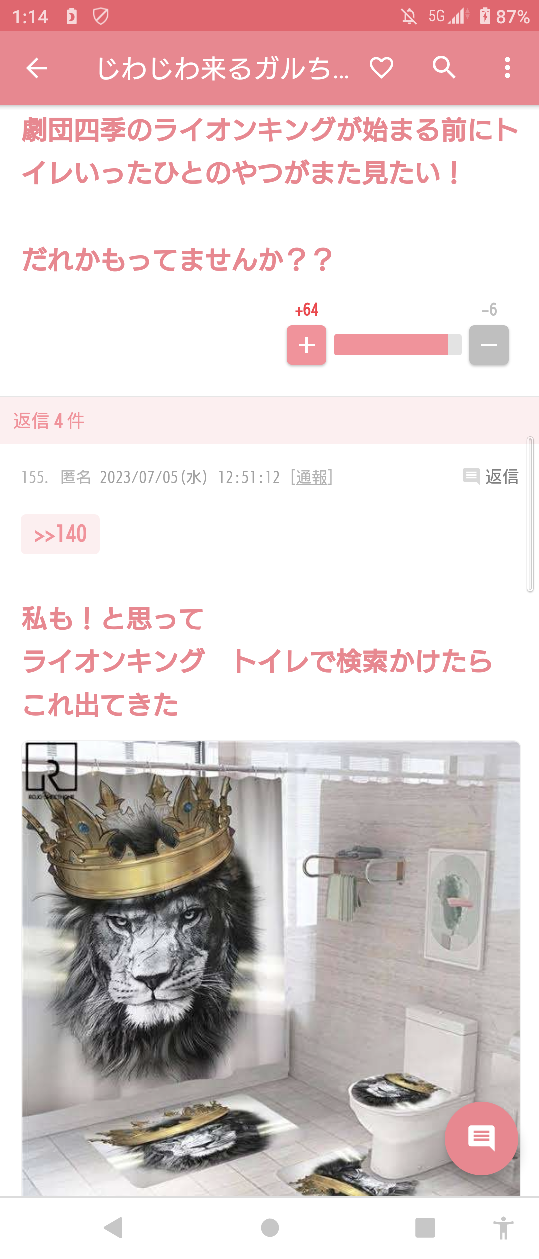 誰か私を笑わせてくださいpart10