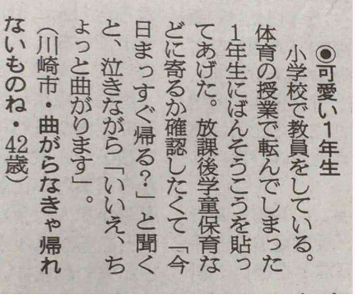 誰か私を笑わせてくださいpart10