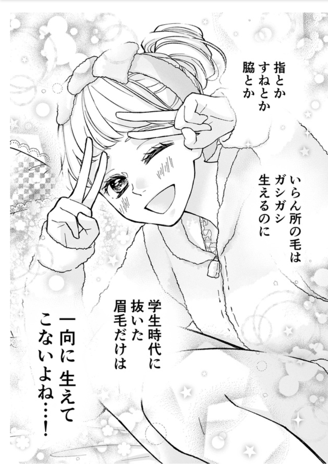 誰か私を笑わせてくださいpart10
