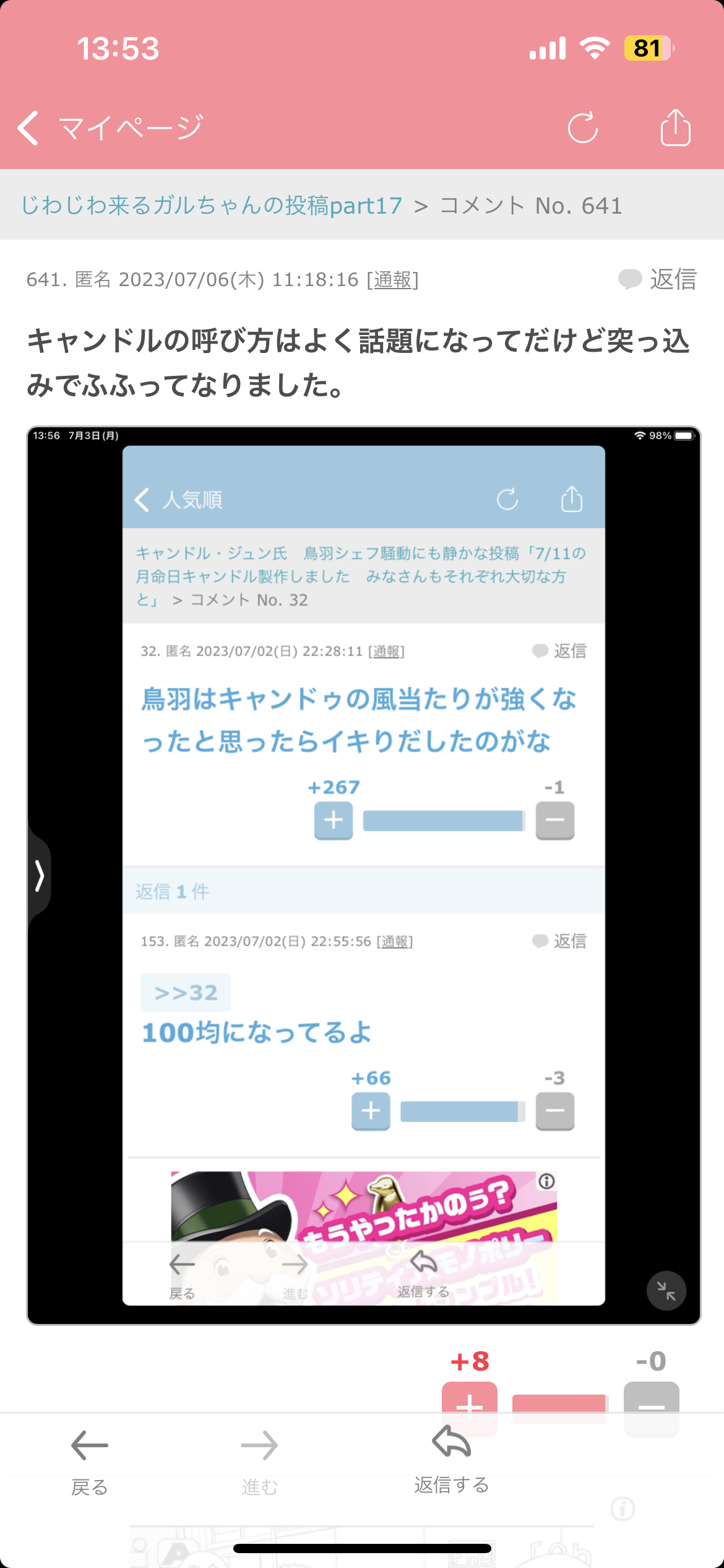 誰か私を笑わせてくださいpart10