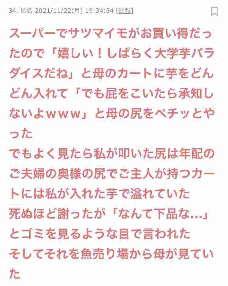 誰か私を笑わせてくださいpart10