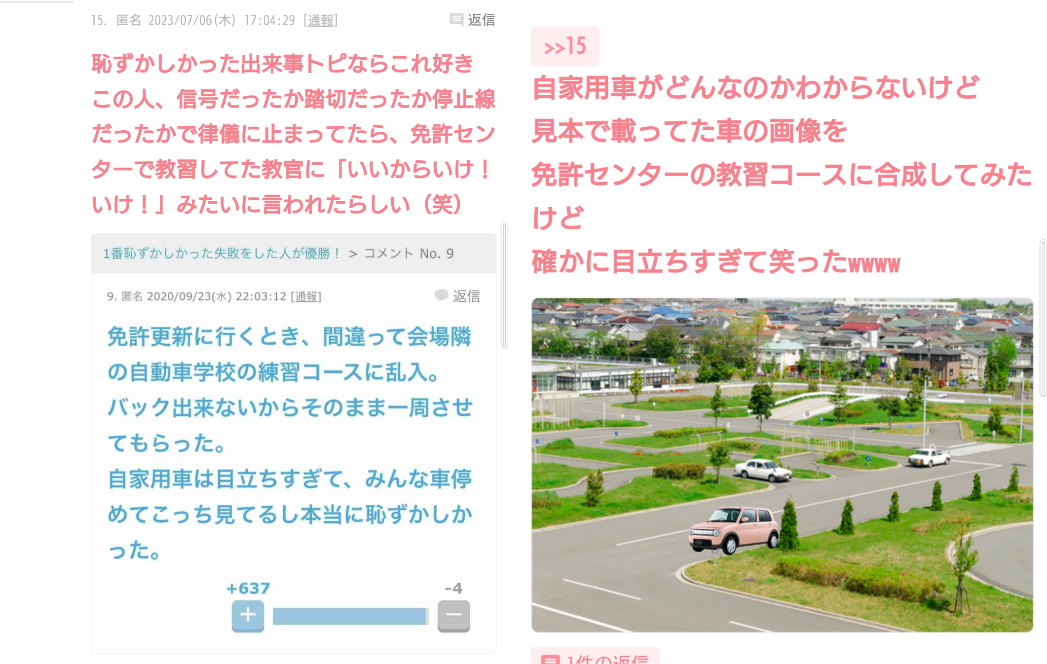 誰か私を笑わせてくださいpart10