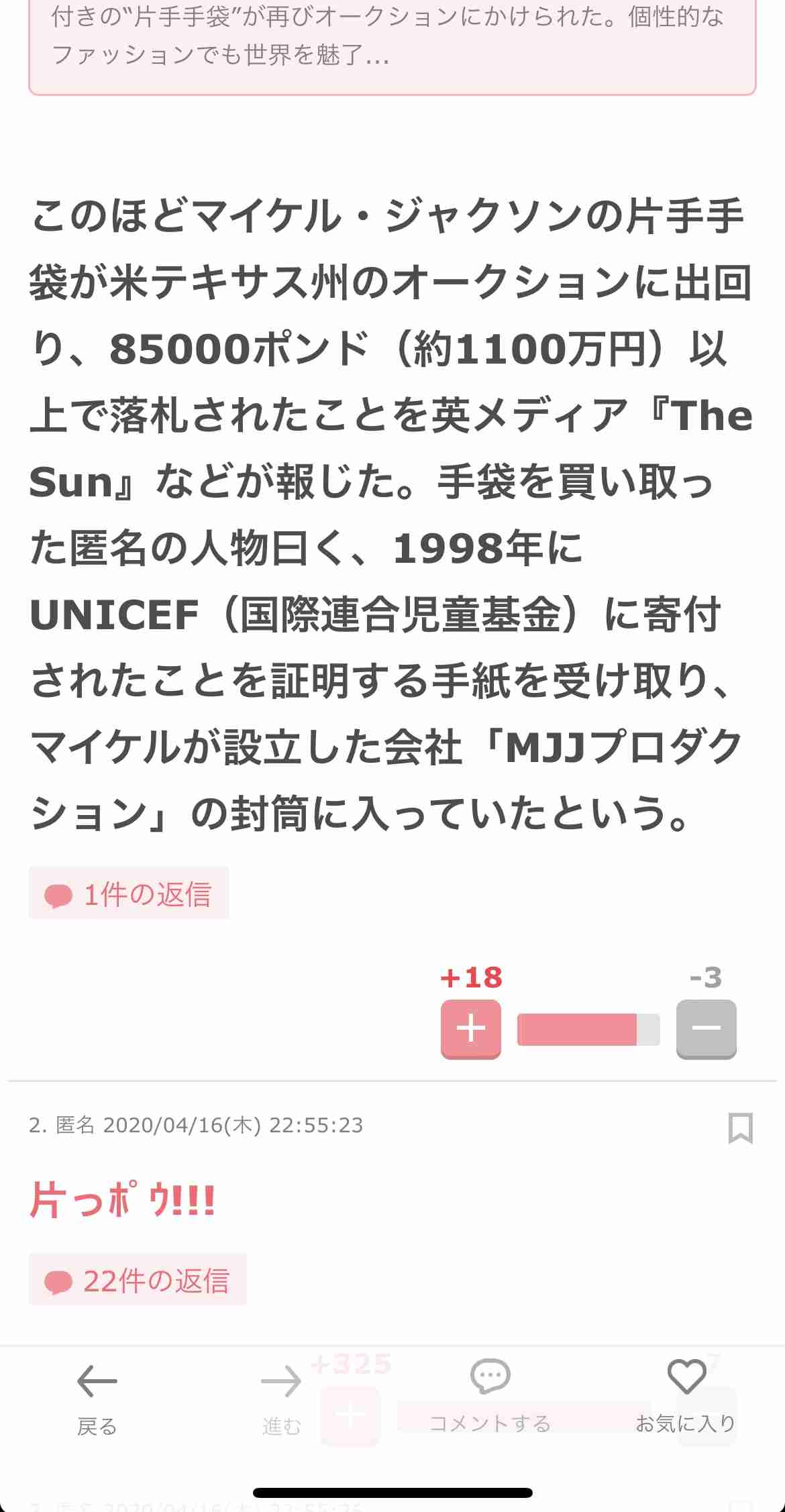 誰か私を笑わせてくださいpart10