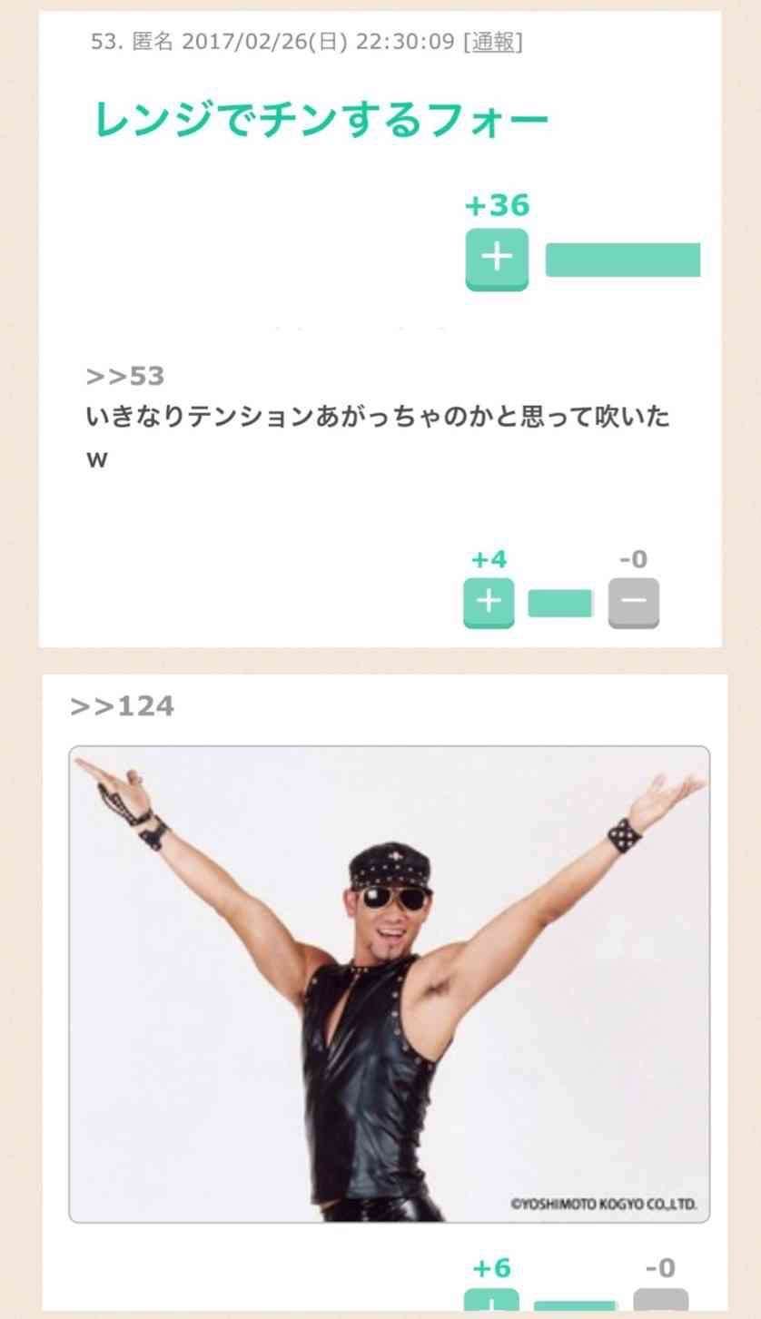 誰か私を笑わせてくださいpart10
