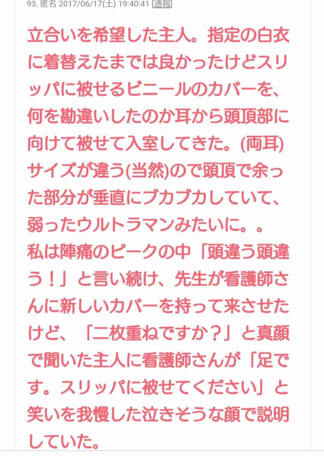 誰か私を笑わせてくださいpart10