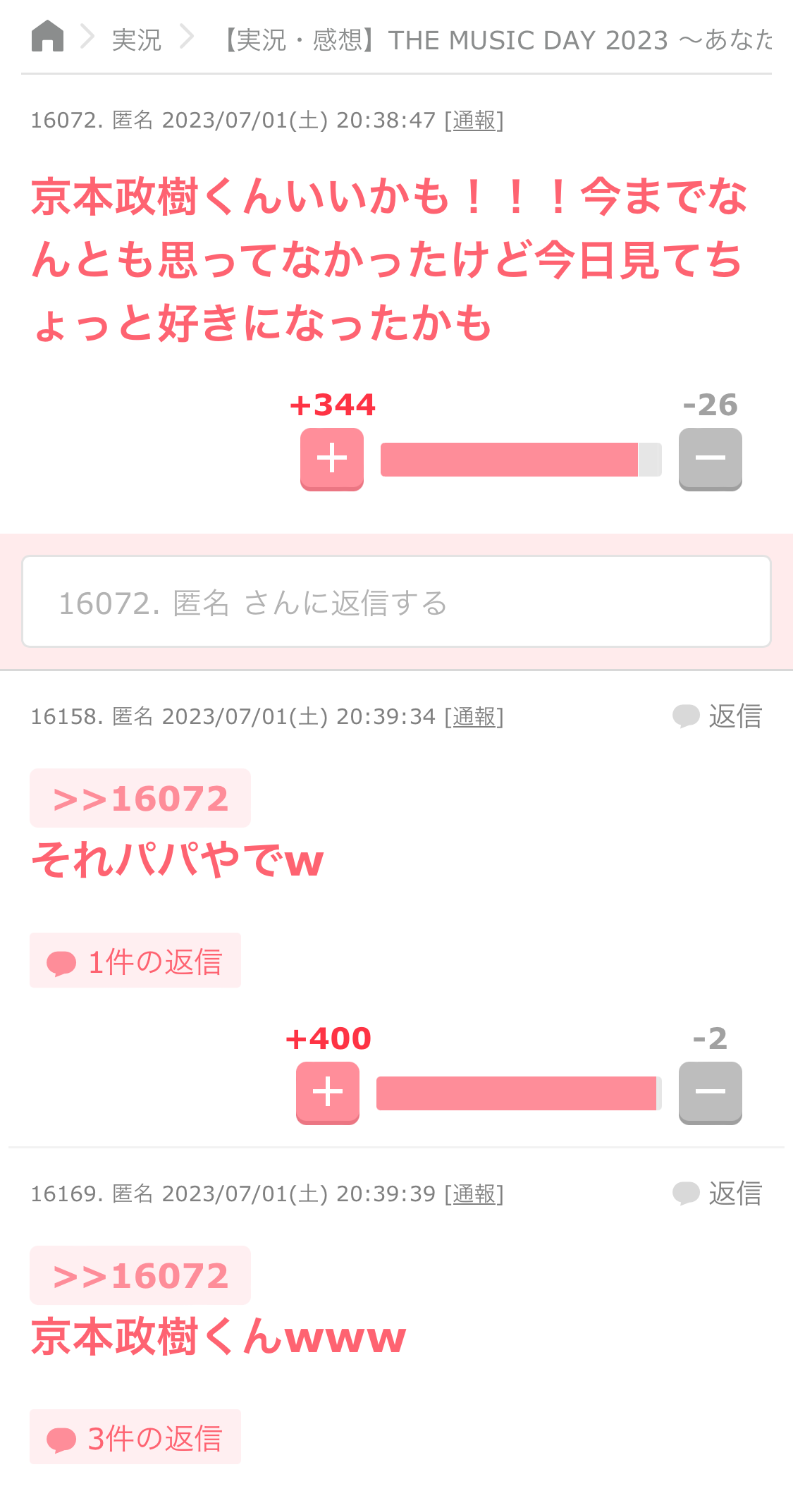 誰か私を笑わせてくださいpart10