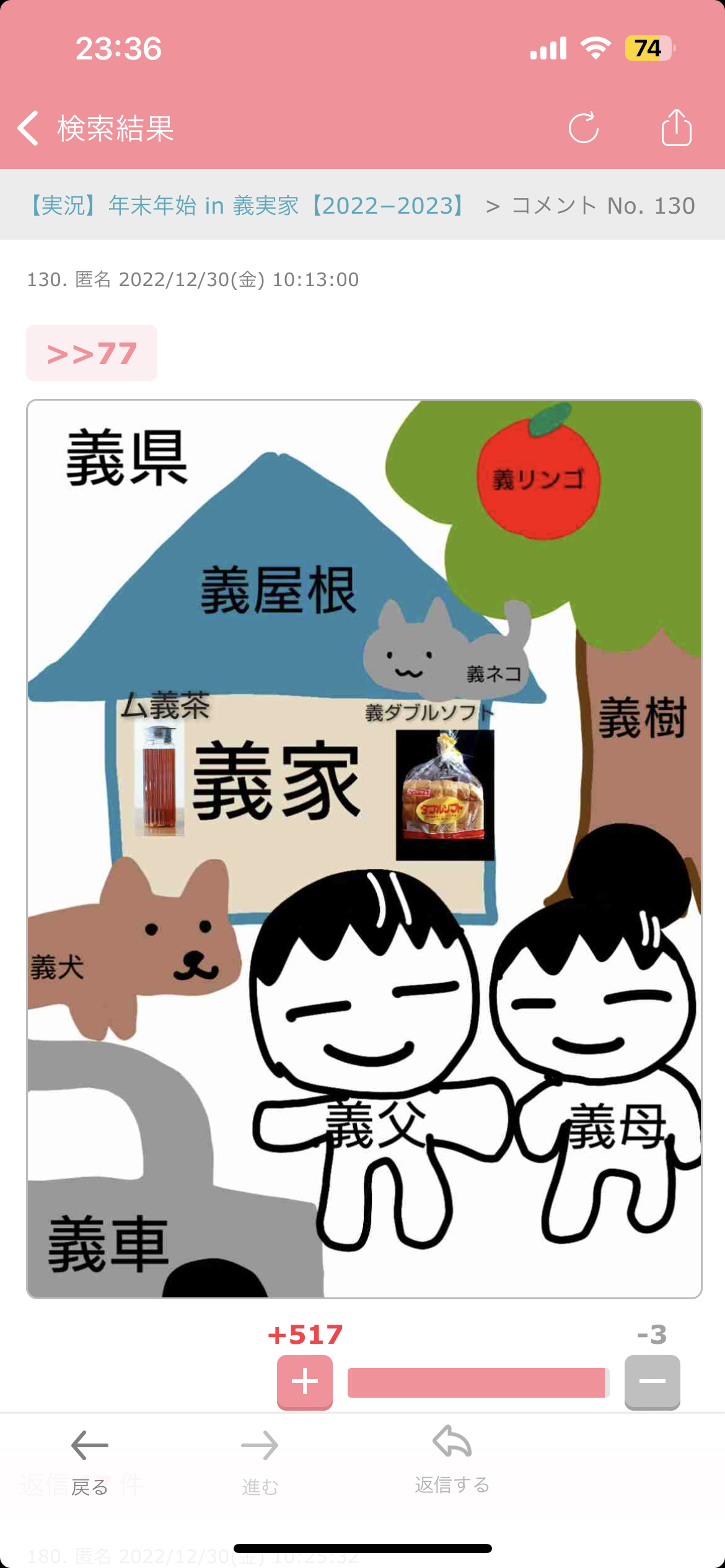 誰か私を笑わせてくださいpart10