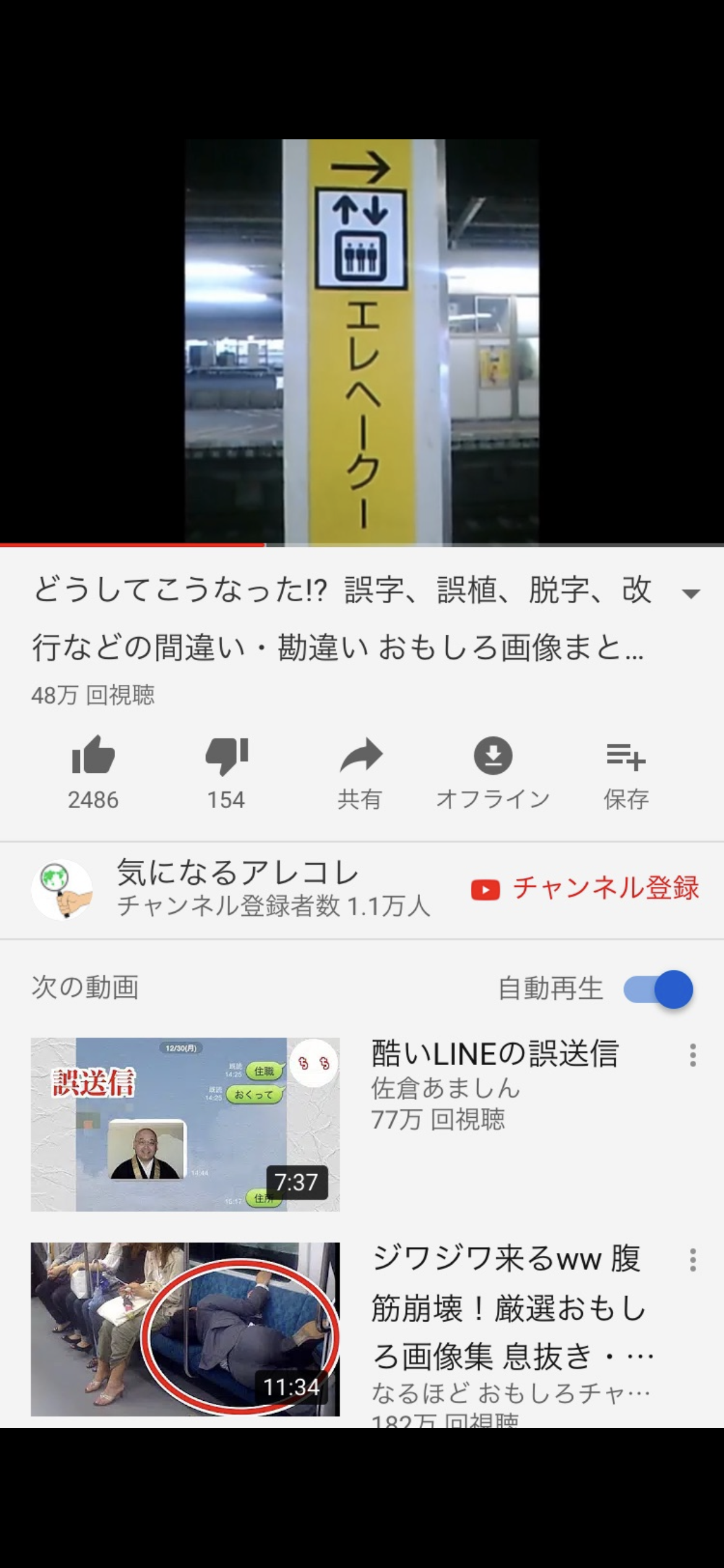 誰か私を笑わせてくださいpart10