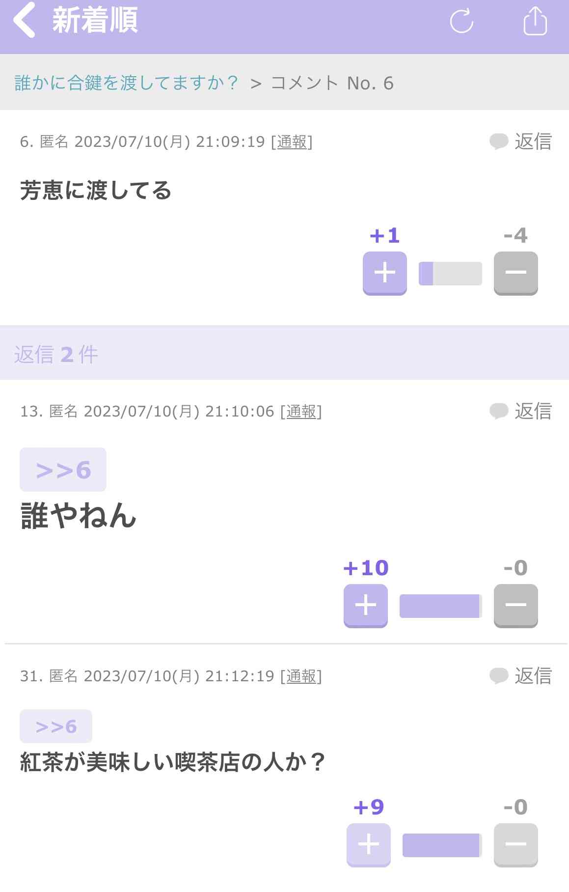 誰か私を笑わせてくださいpart10