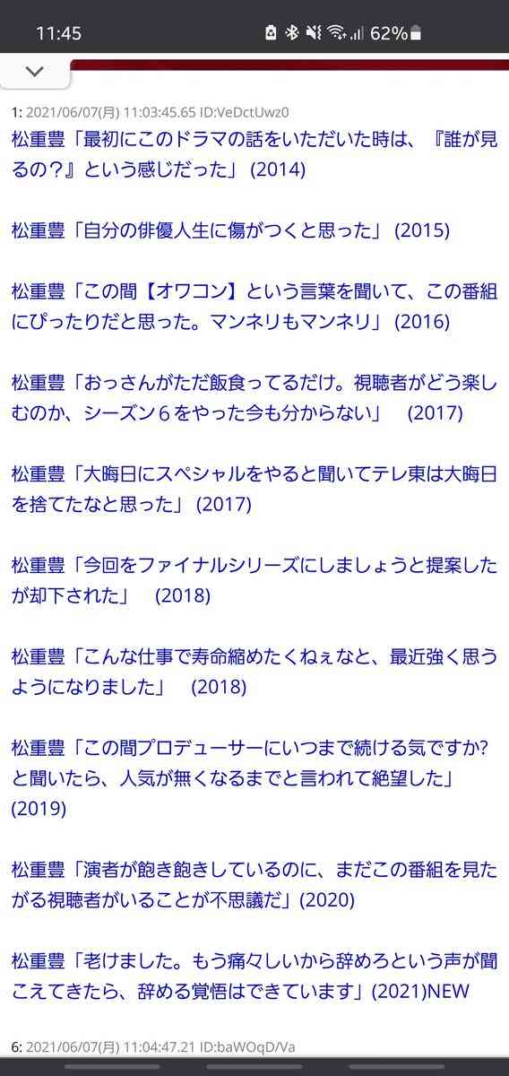 誰か私を笑わせてくださいpart10