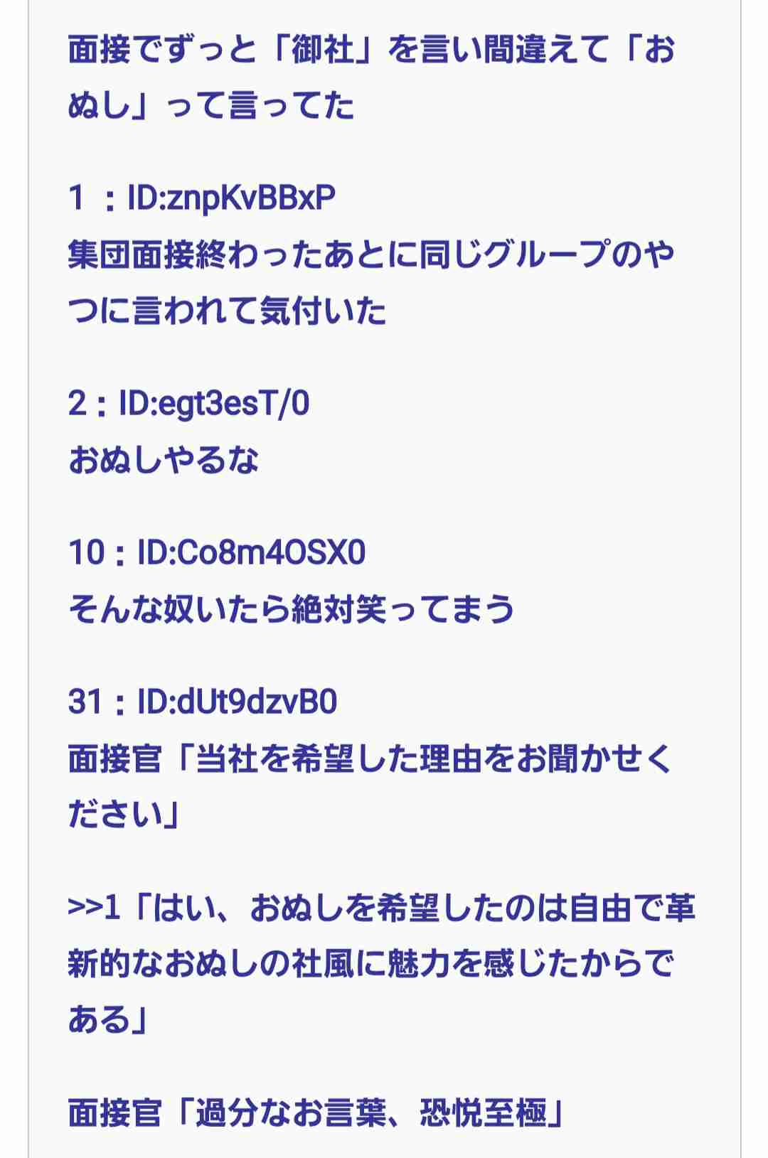 誰か私を笑わせてくださいpart10