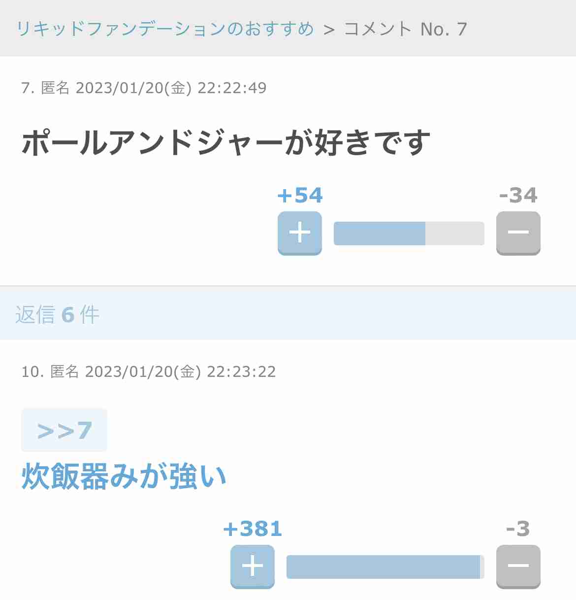 誰か私を笑わせてくださいpart10