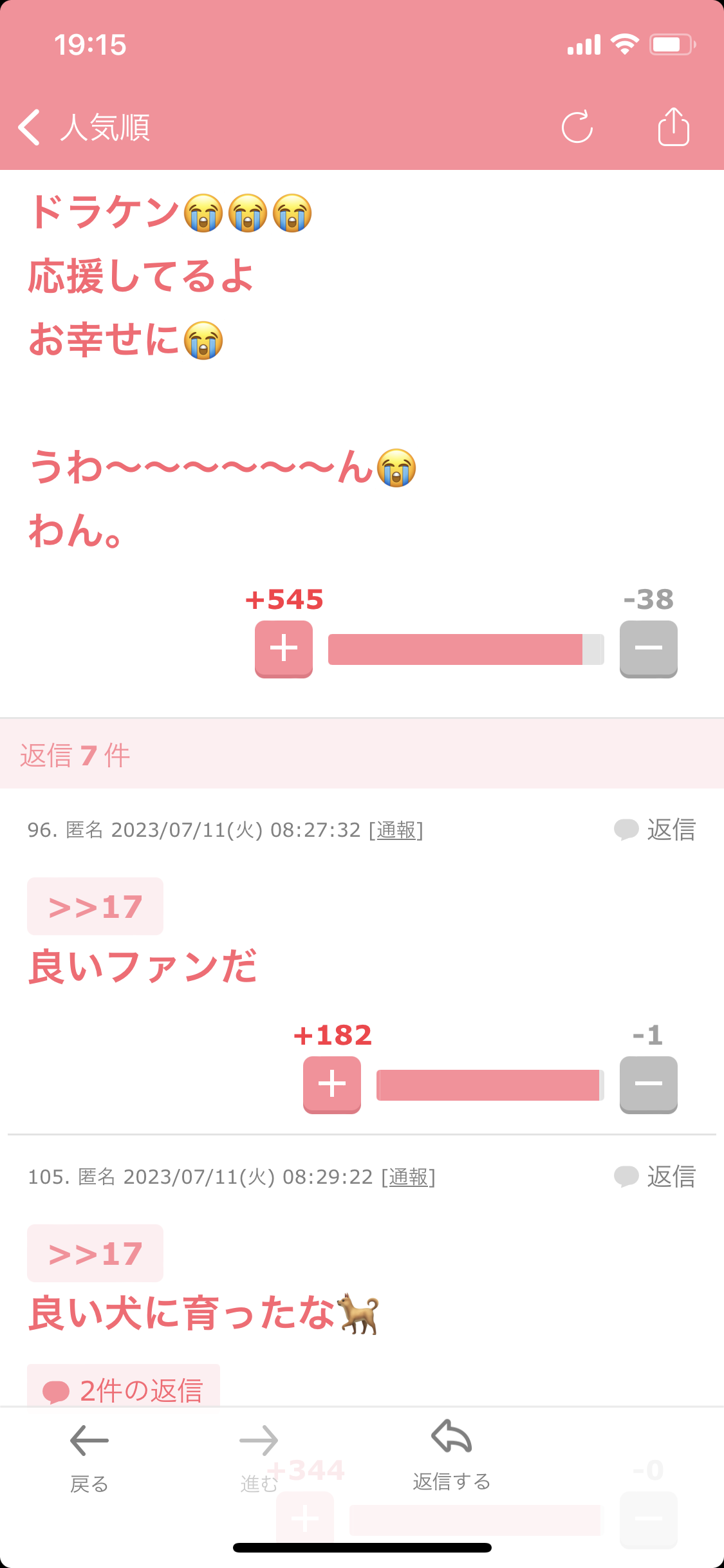誰か私を笑わせてくださいpart10