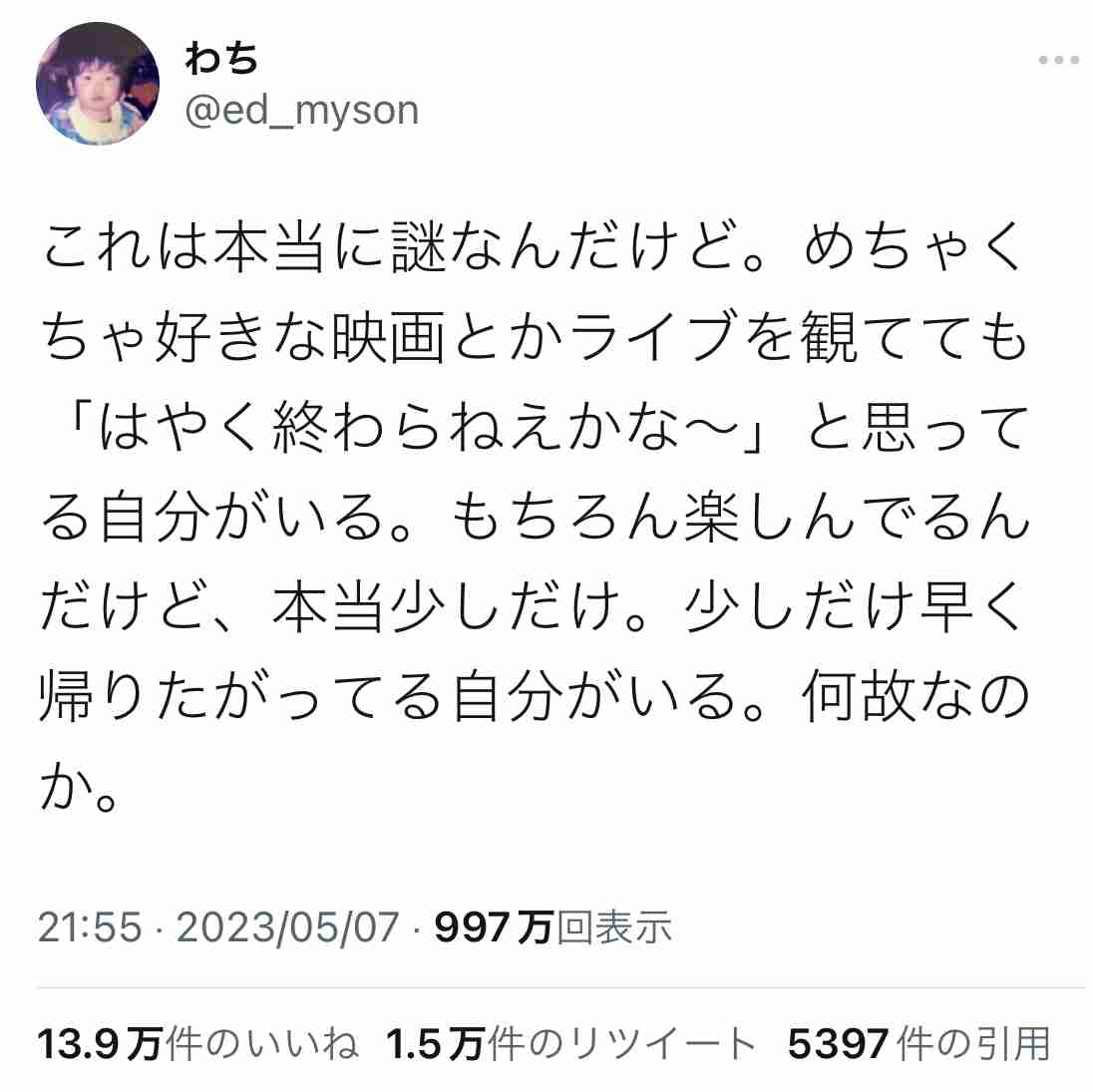 【私だけ?】日常の中で起こる不可解な現象
