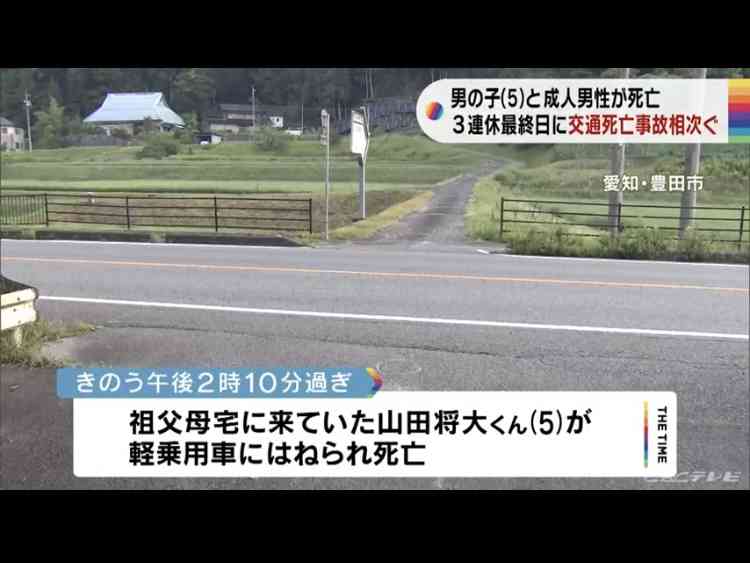 5歳男の子が国道で車にはねられ死亡 祖父母宅を訪れ1人で出歩く 愛知県豊田市