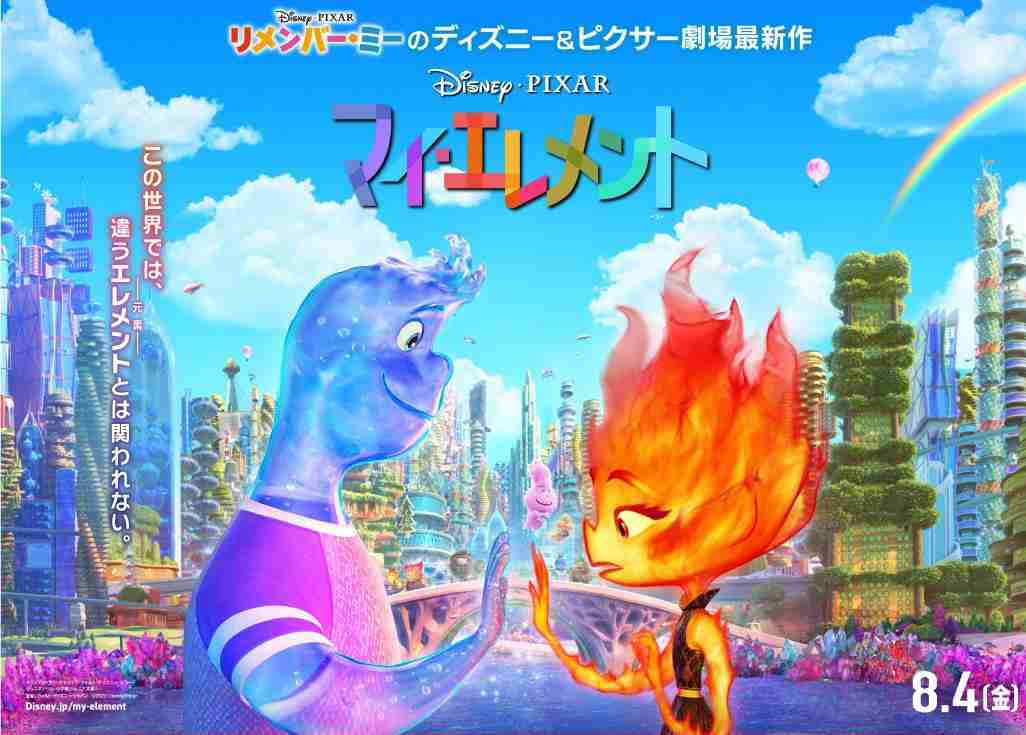 夏休み!子供と一緒に楽しめる映画