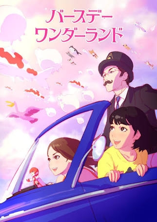 夏休み!子供と一緒に楽しめる映画