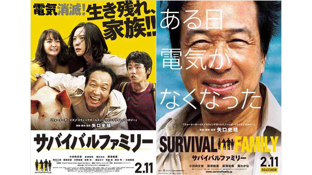 夏休み!子供と一緒に楽しめる映画