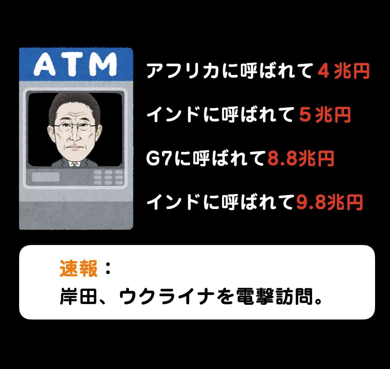 「破壊されるべきは岸田政権」小沢一郎　国民負担率46.8％、物価上昇さなかの“増税方針”に怒り爆発