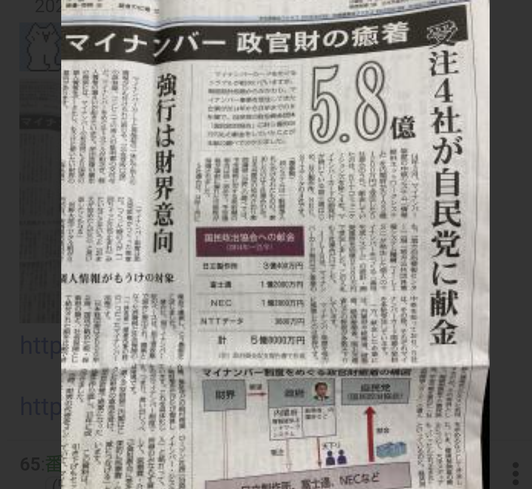 「破壊されるべきは岸田政権」小沢一郎　国民負担率46.8％、物価上昇さなかの“増税方針”に怒り爆発