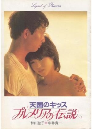 羽賀研二が7月ホストデビューへ　坂本一生が太鼓判「性格的に向いている」