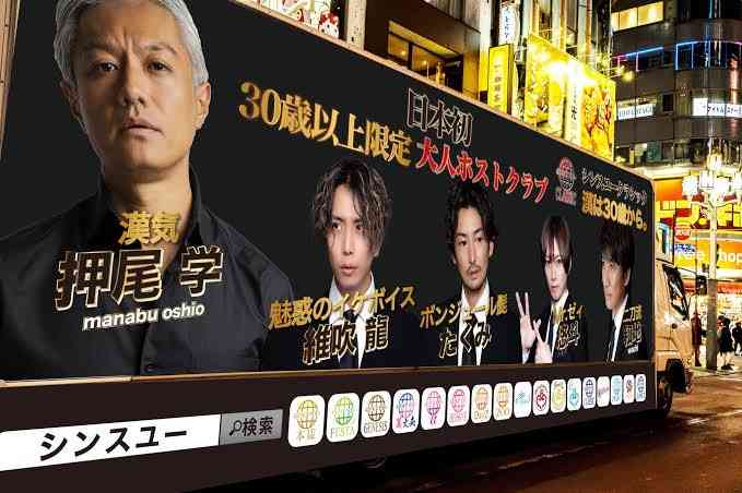 羽賀研二が7月ホストデビューへ　坂本一生が太鼓判「性格的に向いている」