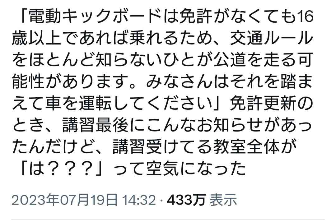電動キックボードが歩道を走行中に5歳男児に接触事故 車体は最高速度6キロ超で道交法違反の可能性 東京・新宿区