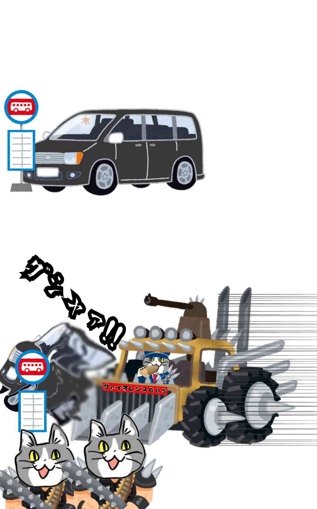 路駐が迷惑！