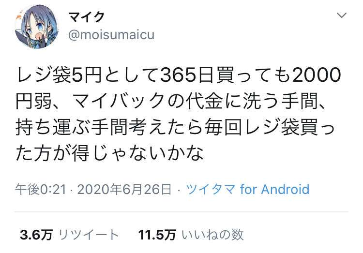 レジ袋有料化3年、辞退8割でもプラごみ削減は道半ば…米国に次ぐ世界2番目の排出量