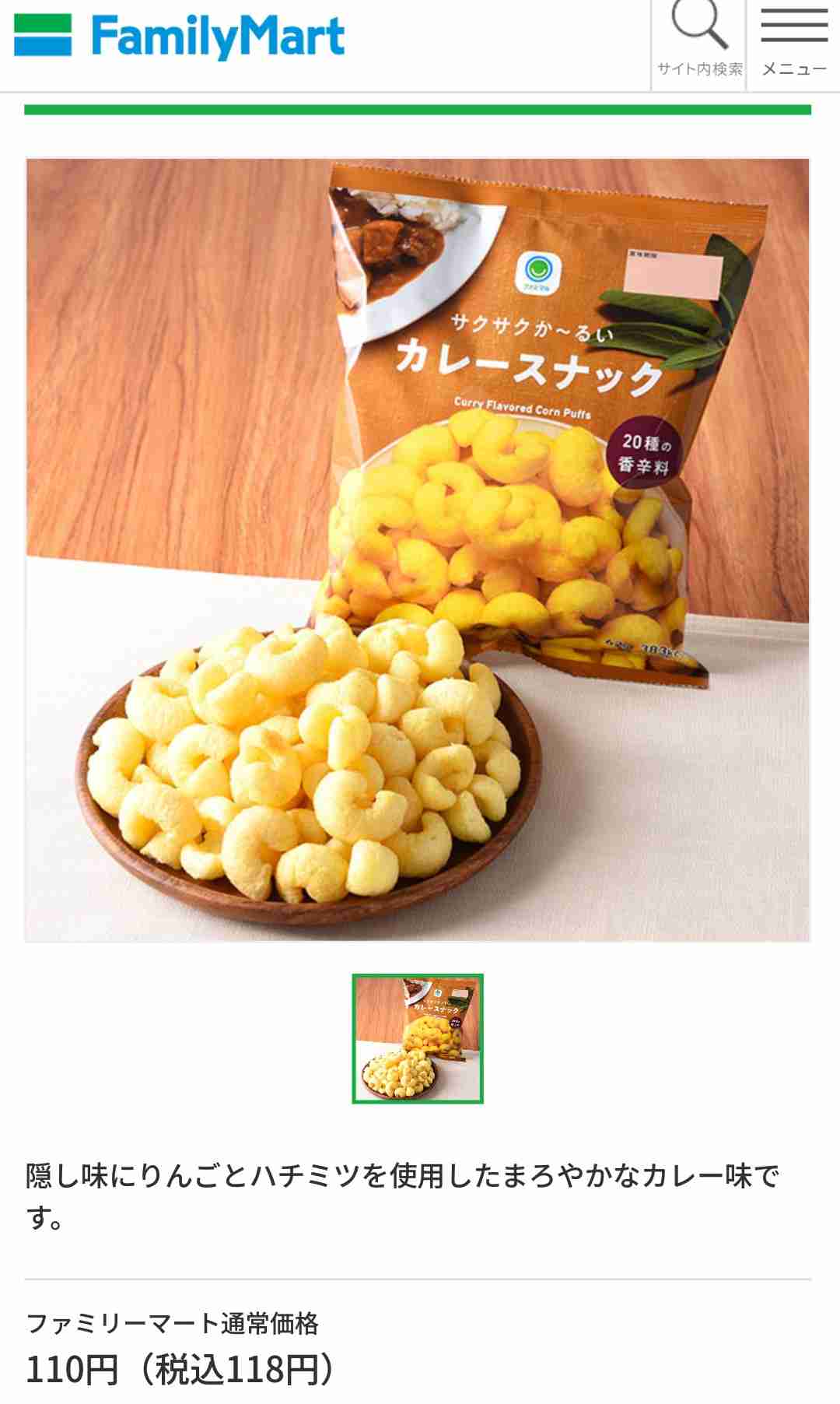 好きな物ばかり販売中止になる