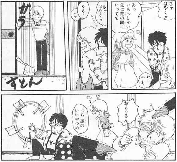 岡田あーみん漫画を語って暑さを吹き飛ばしませんか