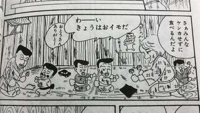 岡田あーみん漫画を語って暑さを吹き飛ばしませんか