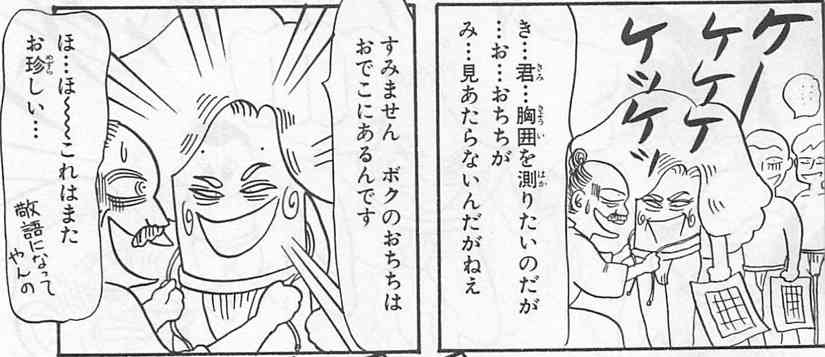 岡田あーみん漫画を語って暑さを吹き飛ばしませんか
