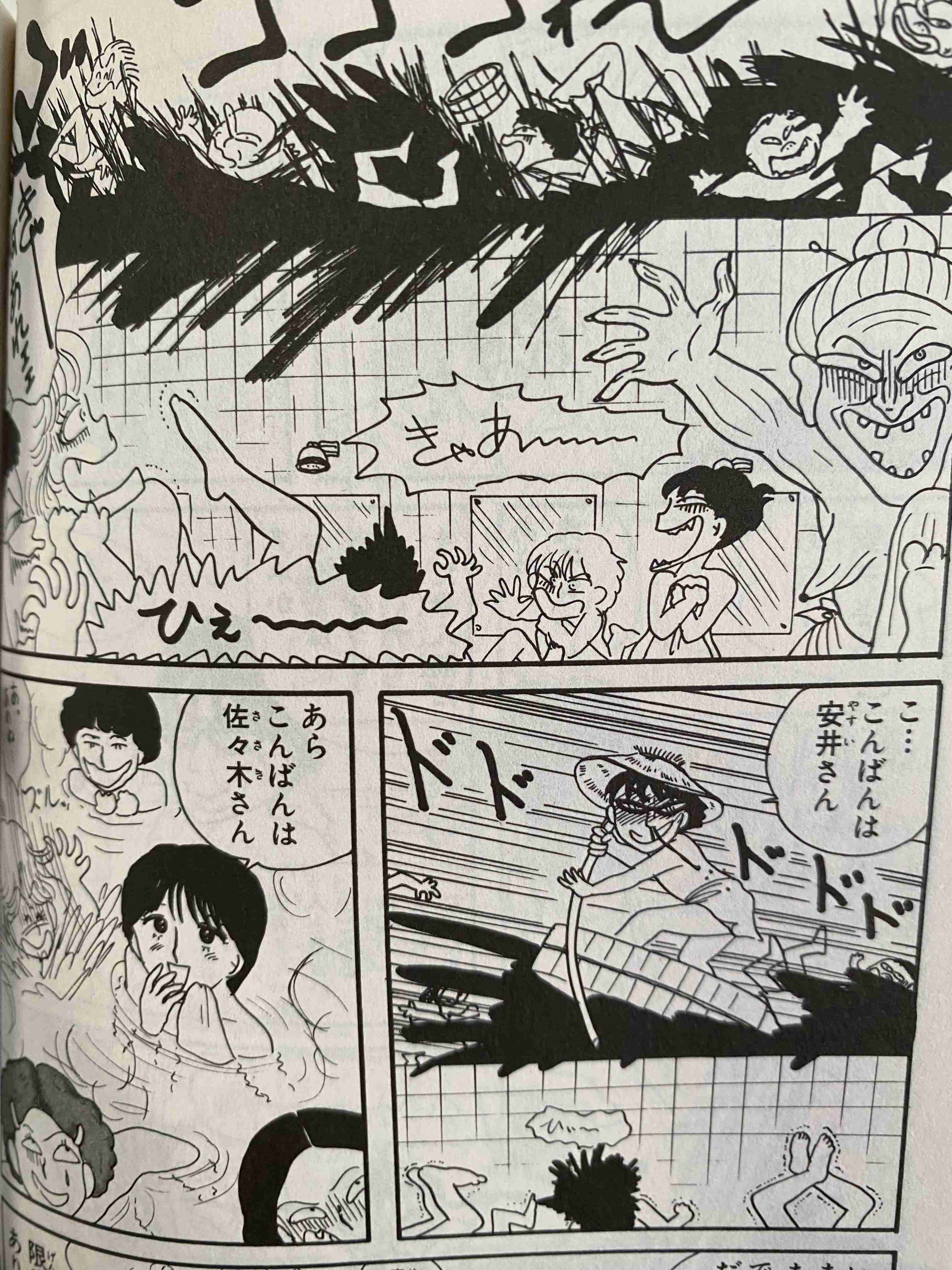 岡田あーみん漫画を語って暑さを吹き飛ばしませんか
