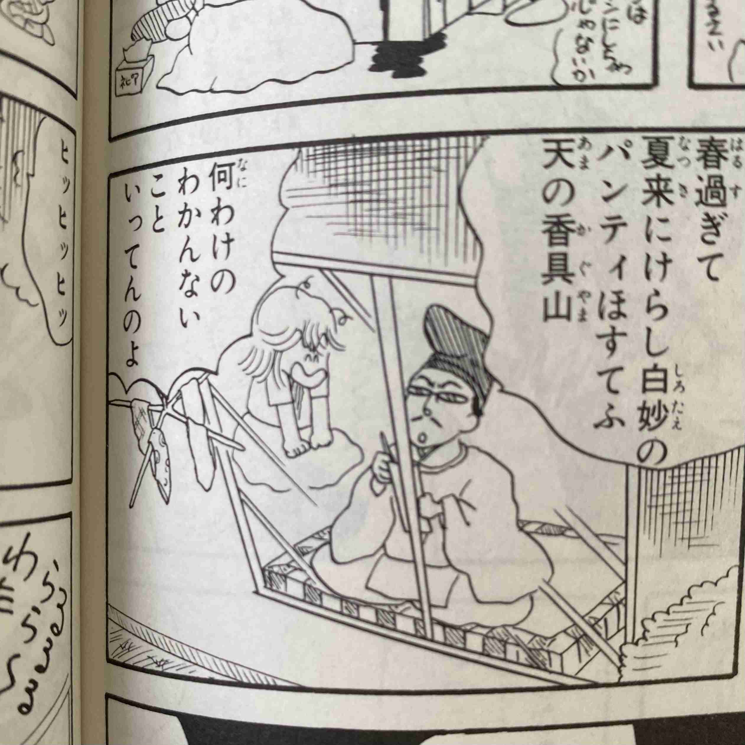 岡田あーみん漫画を語って暑さを吹き飛ばしませんか
