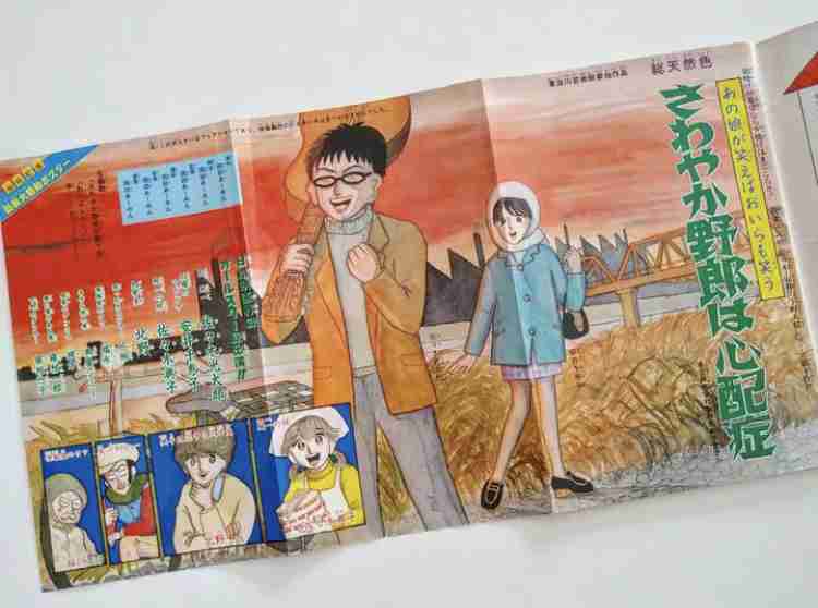 岡田あーみん漫画を語って暑さを吹き飛ばしませんか