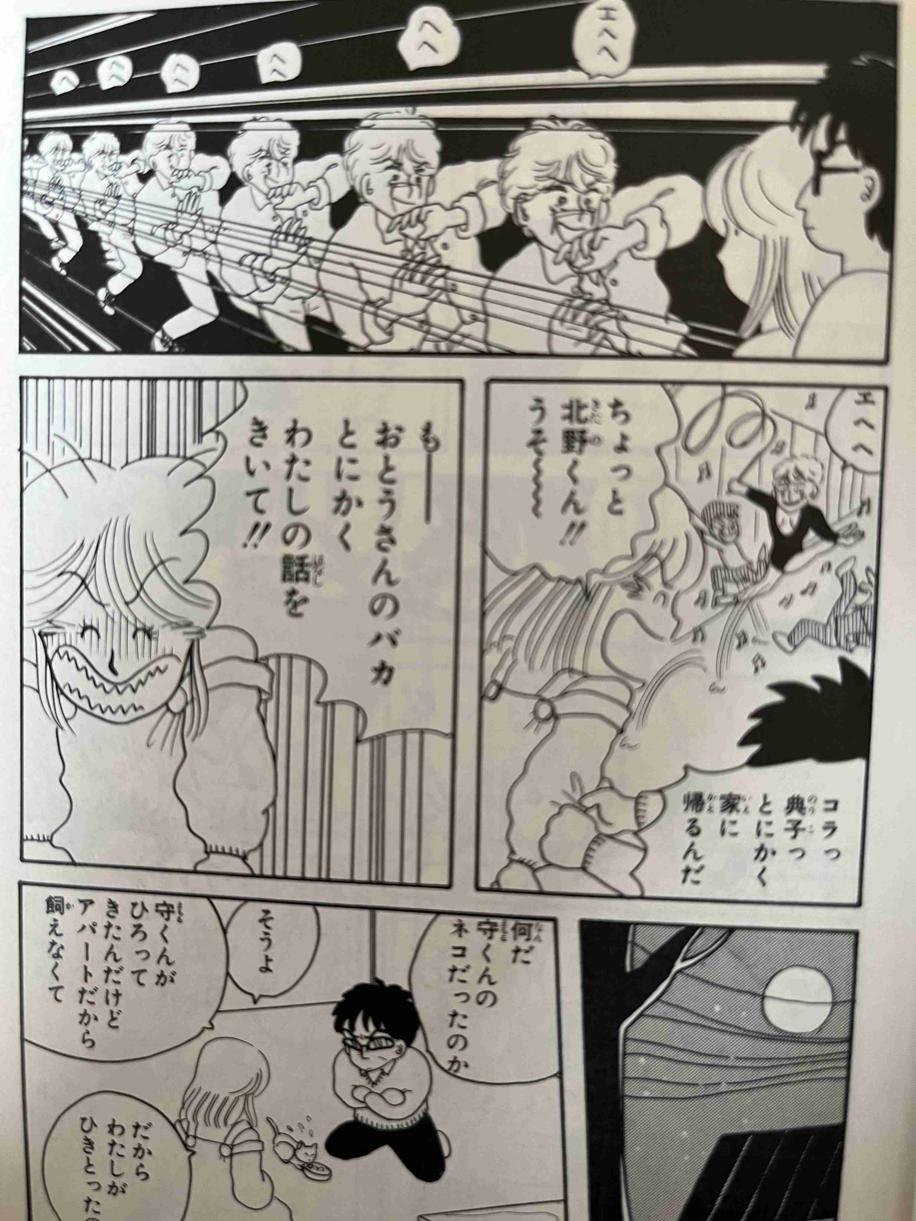 岡田あーみん漫画を語って暑さを吹き飛ばしませんか