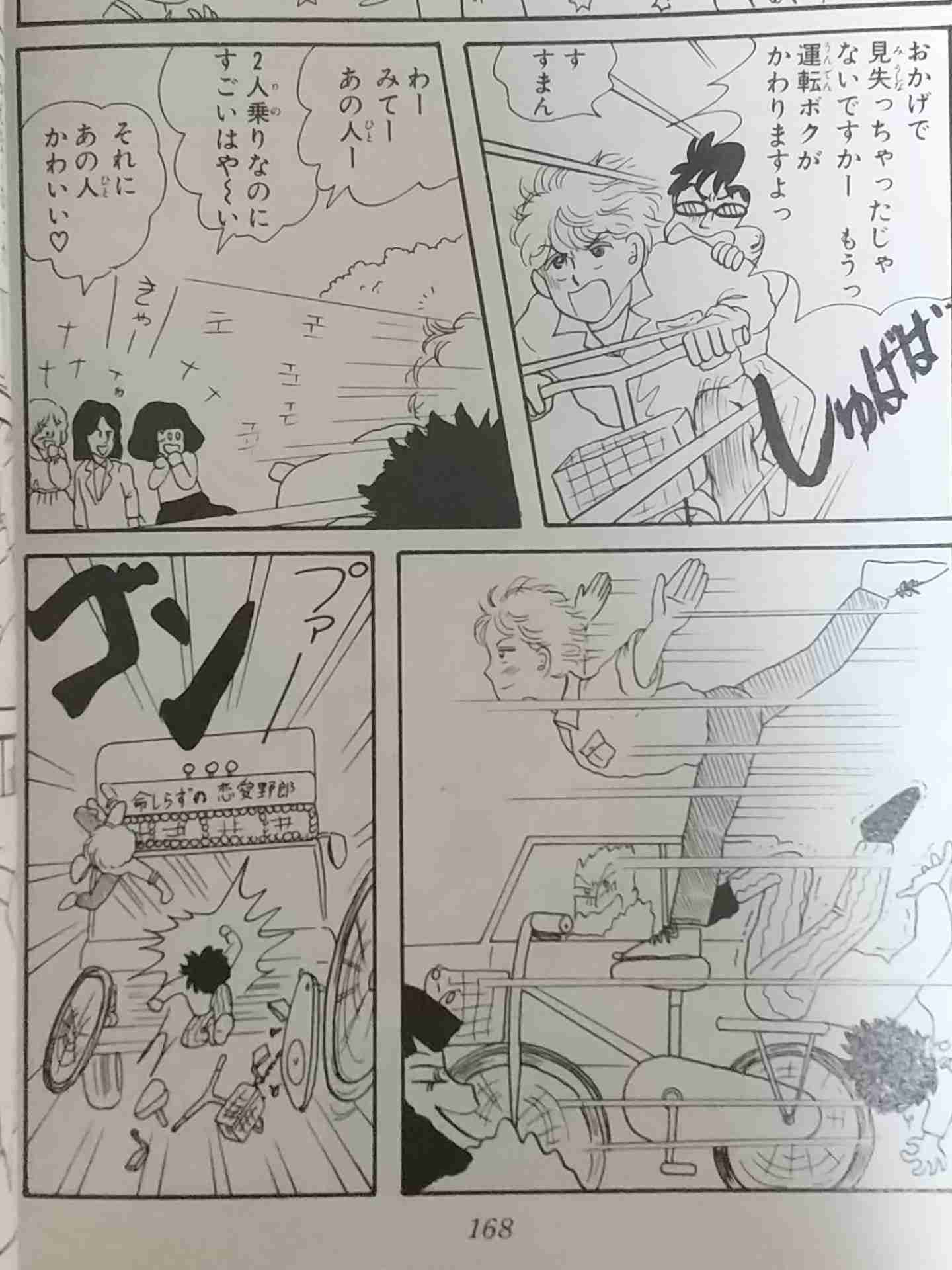 岡田あーみん漫画を語って暑さを吹き飛ばしませんか
