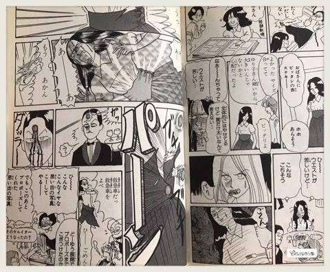 岡田あーみん漫画を語って暑さを吹き飛ばしませんか