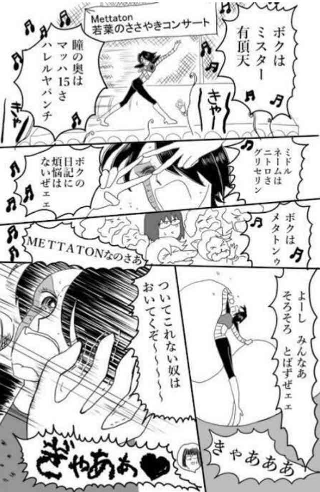 岡田あーみん漫画を語って暑さを吹き飛ばしませんか