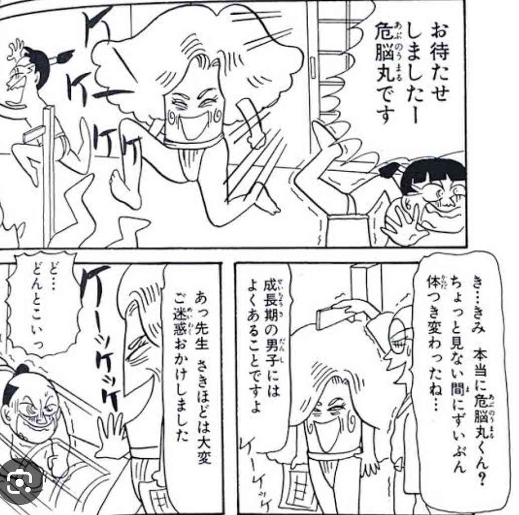 岡田あーみん漫画を語って暑さを吹き飛ばしませんか