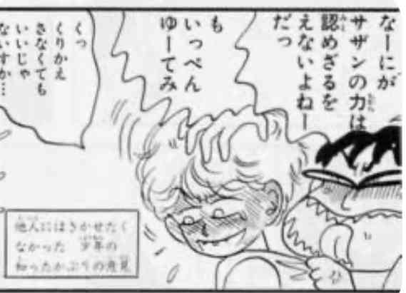岡田あーみん漫画を語って暑さを吹き飛ばしませんか